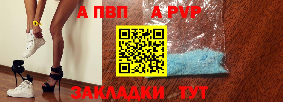 Alpha PVP Crystall Чехов