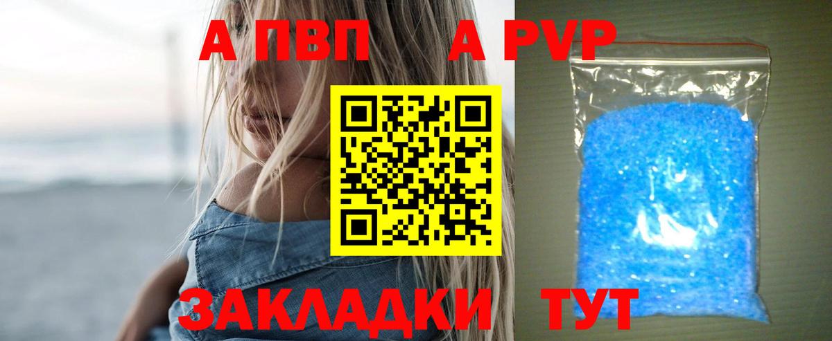 Чехов  Альфа ПВП Соль  Вход с VPN  Alpha PVP СК 