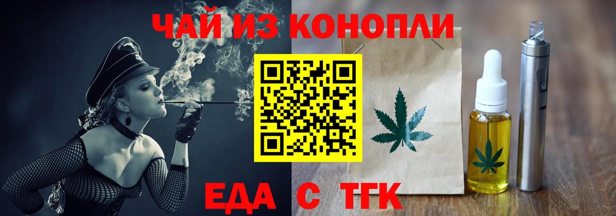 Canna-Cookies марихуана  Вход с VPN  Чехов 