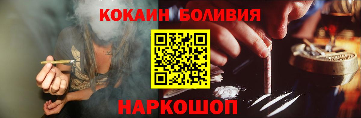 КОКАИН  Кокаин Fish Scale  даркнет сайт  Cocaine 97%  Чехов  Вход с VPN 