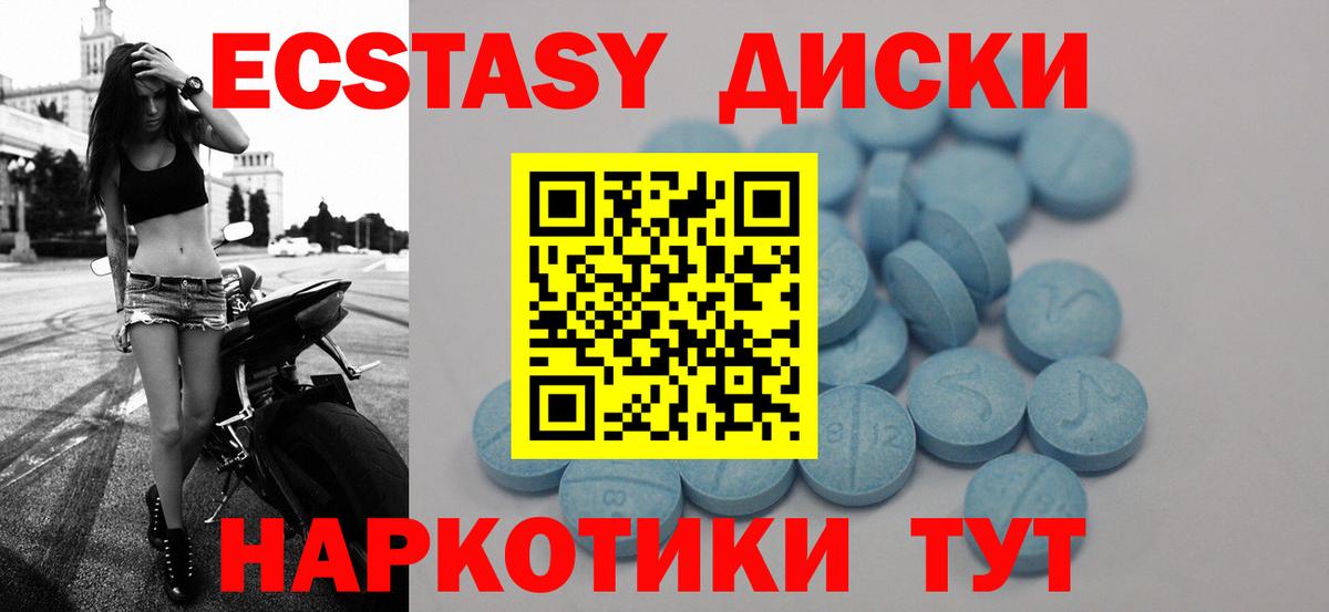 Экстази VHQ Чехов