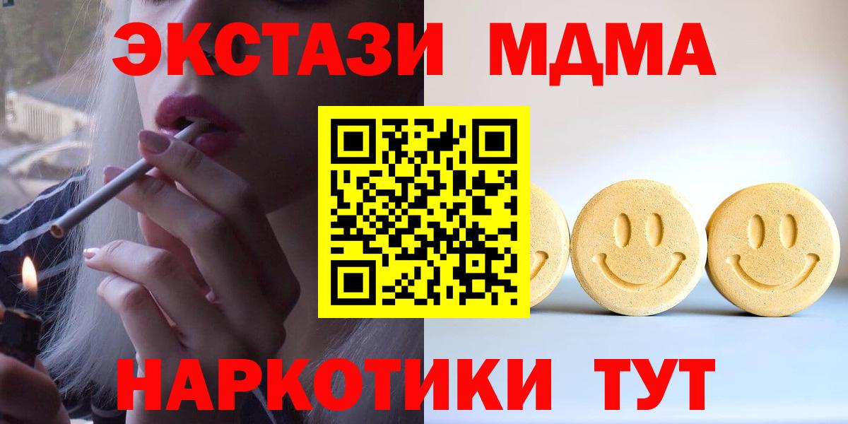 ЭКСТАЗИ 99%  Ecstasy Punisher  Чехов  Вход с VPN 