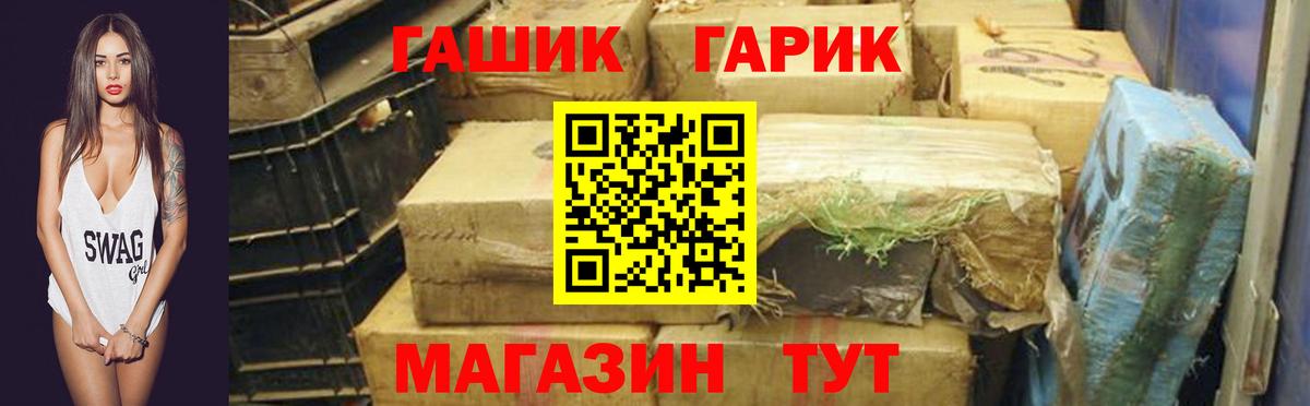ГАШИШ гарик Чехов