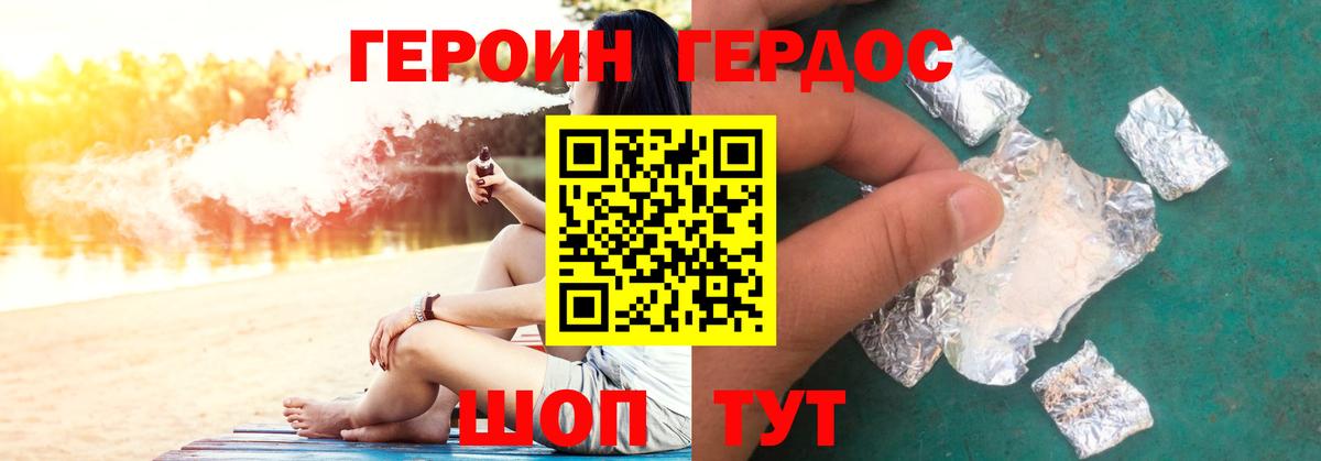 Чехов  Героин хмурый  Вход с VPN 