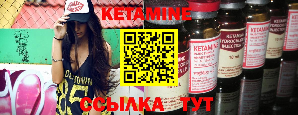 КЕТАМИН ketamine Чехов