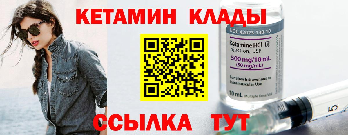 Чехов  КЕТАМИН VHQ  КЕТАМИН VHQ  Вход с VPN 