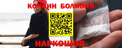 кокаин премиум Наро-Фоминск