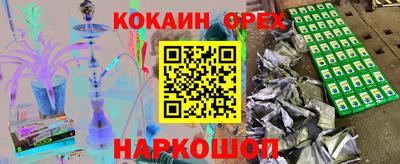 кокаин премиум Наро-Фоминск