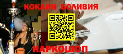 кокаин премиум Наро-Фоминск
