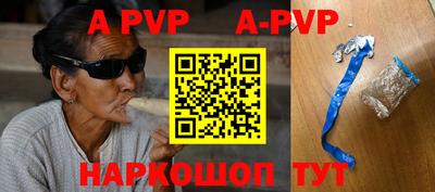 a pvp Нальчик