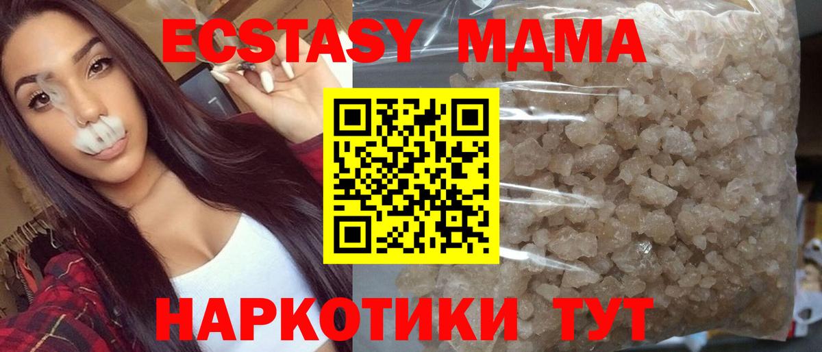 МДМА crystal Чехов