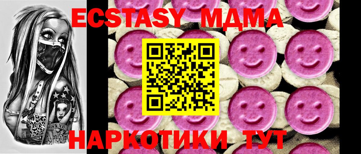 MDMA crystal  Вход с VPN  МДМА  MDMA кристаллы  Чехов 