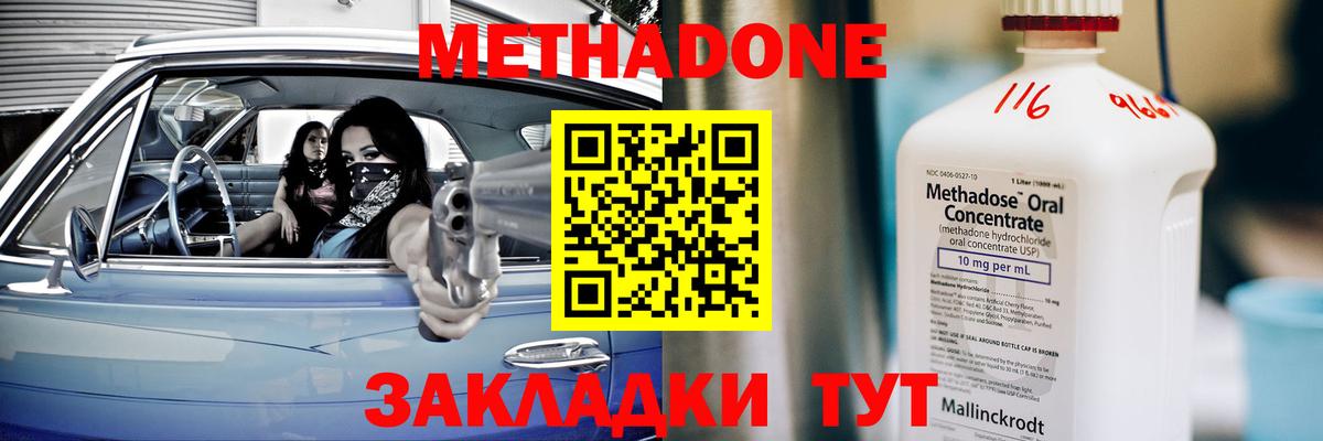 Чехов  Метадон мёд  МЕТАДОН белоснежный  Вход с VPN 