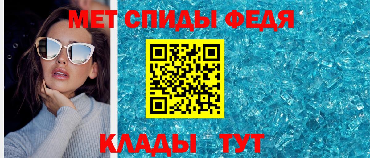 Первитин Methamphetamine Чехов