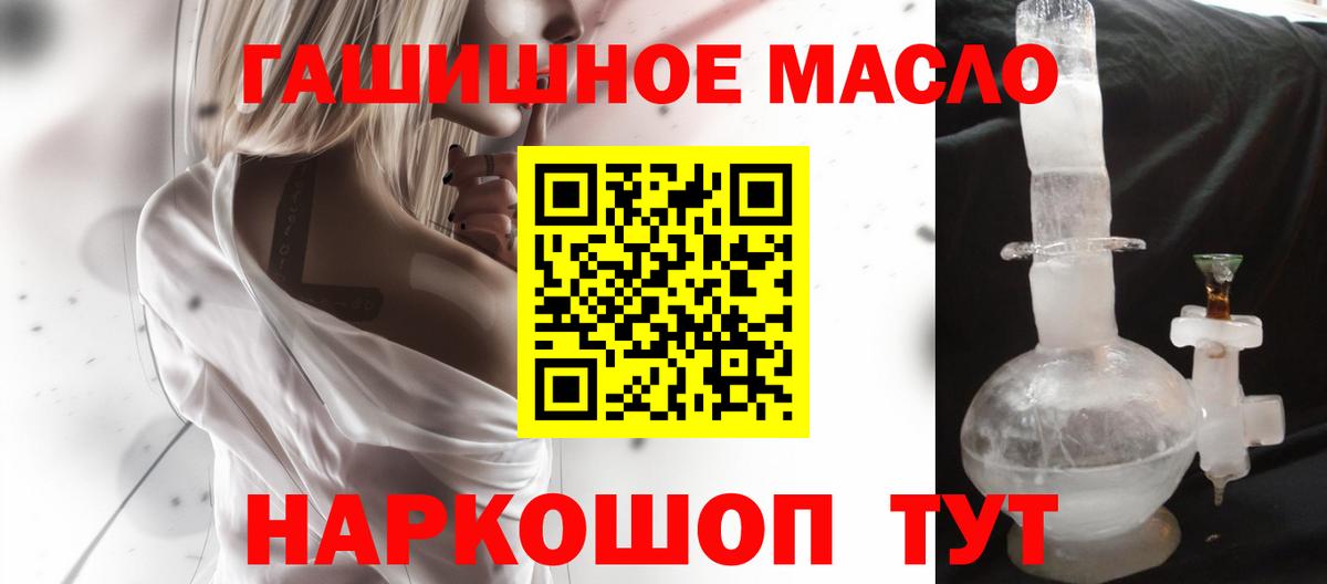 Дистиллят ТГК THC oil Чехов