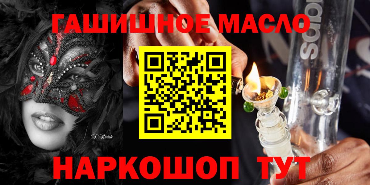 Дистиллят ТГК вейп  Вход с VPN  Чехов 
